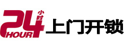 城步专业电话开锁服务